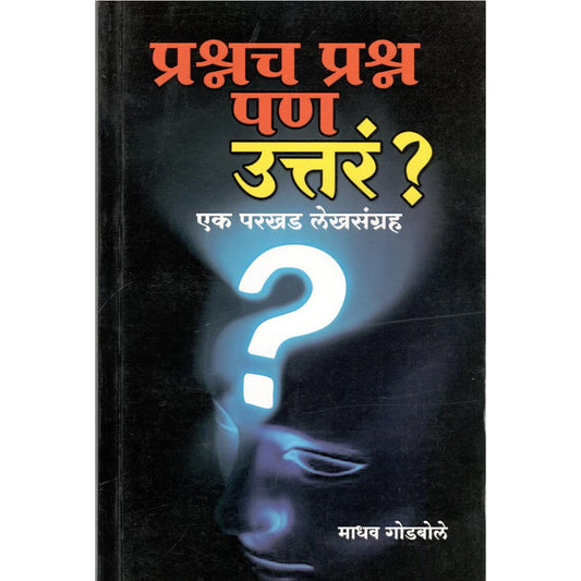 Prashnach Prashna Pan Uttara By Madhav Godbole
