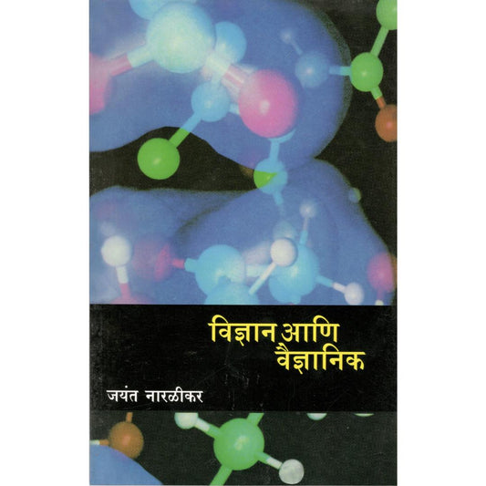 Vidnyan Ani Vaidnyanik By Jayant Naralikar