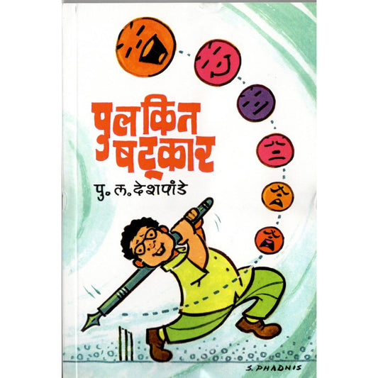 Pulkit Shatkar By P L Deshpande