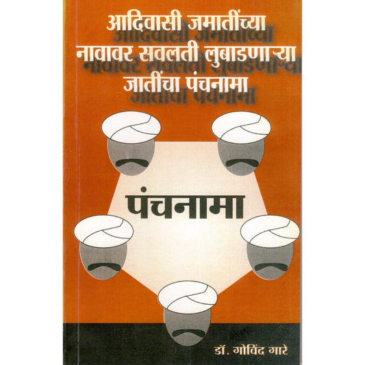 Panchnama By Dr. Govind Gare