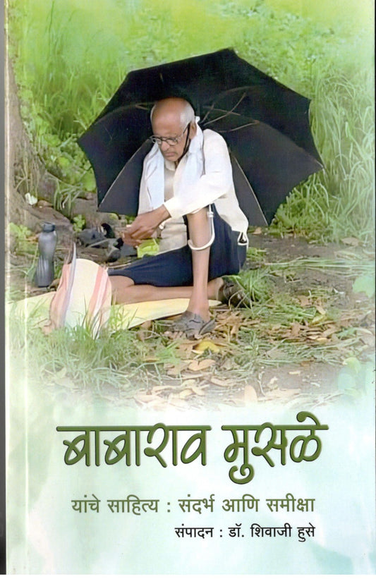 Babarao Musale Yanche Sahitya : Sandarbh ani Samiksha