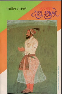 Shahjada Darashuko By Sadashiv Athavle