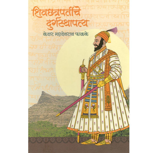 Shivchatrapati durgsthapaty By Kedar Madhavrao Phalke