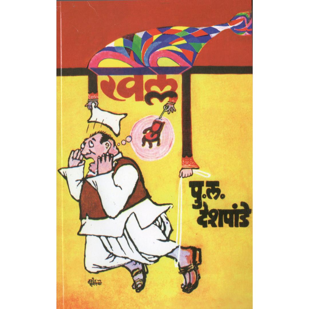 P L Deshpande