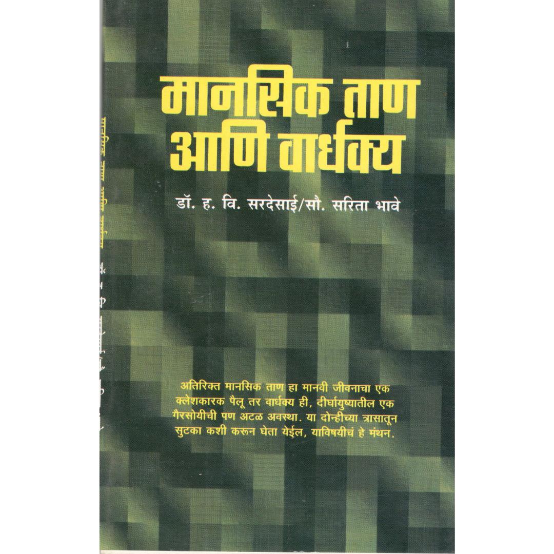 Sarita Bhave