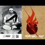 Ahitagni Rajawade: Atmavrut By Ahitagni Rajwade