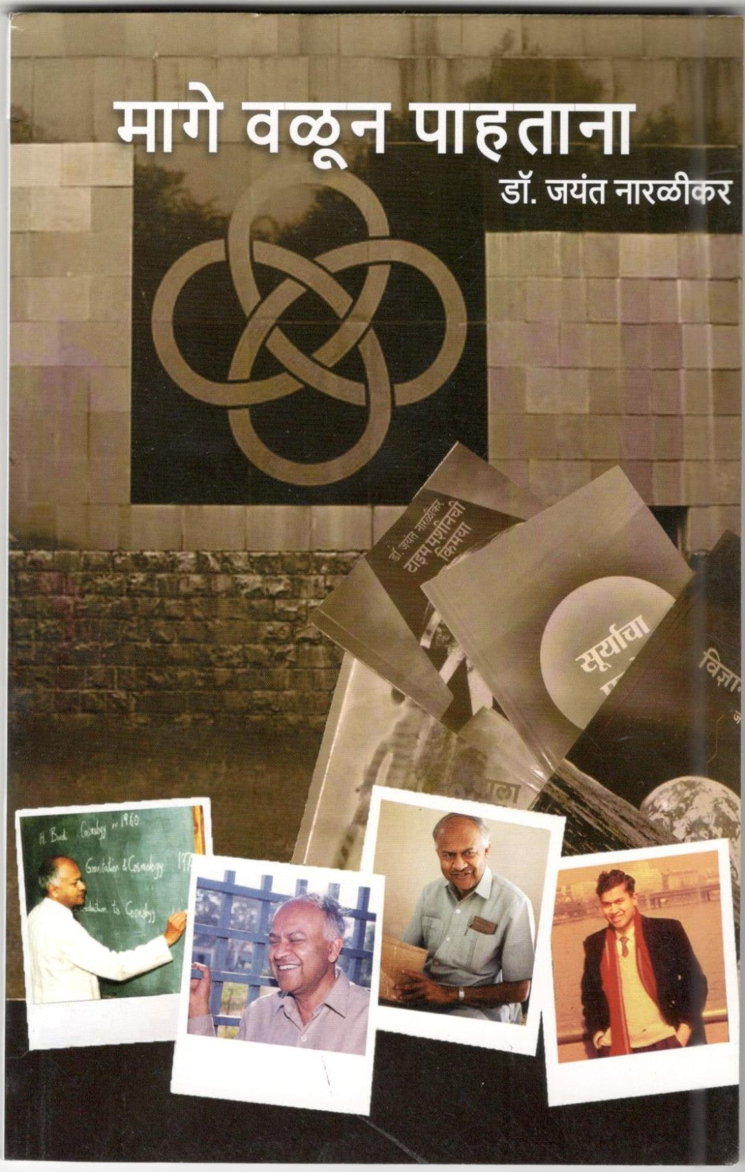 Shrividya Prakashan