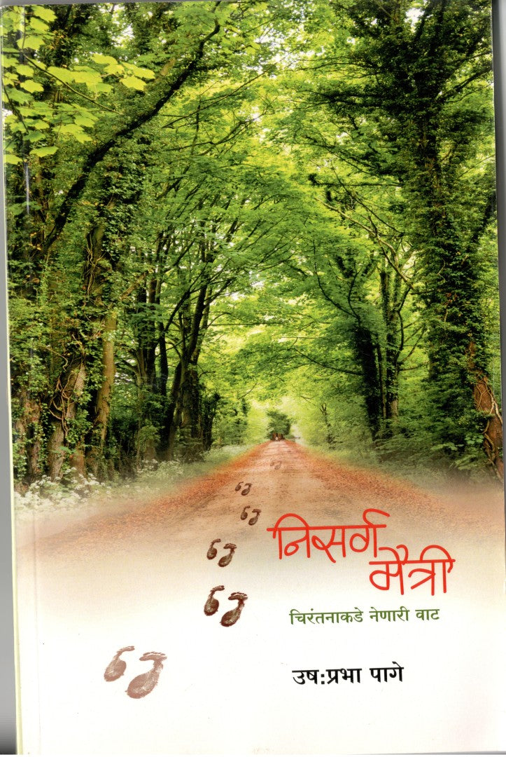 Nisarg Maitri