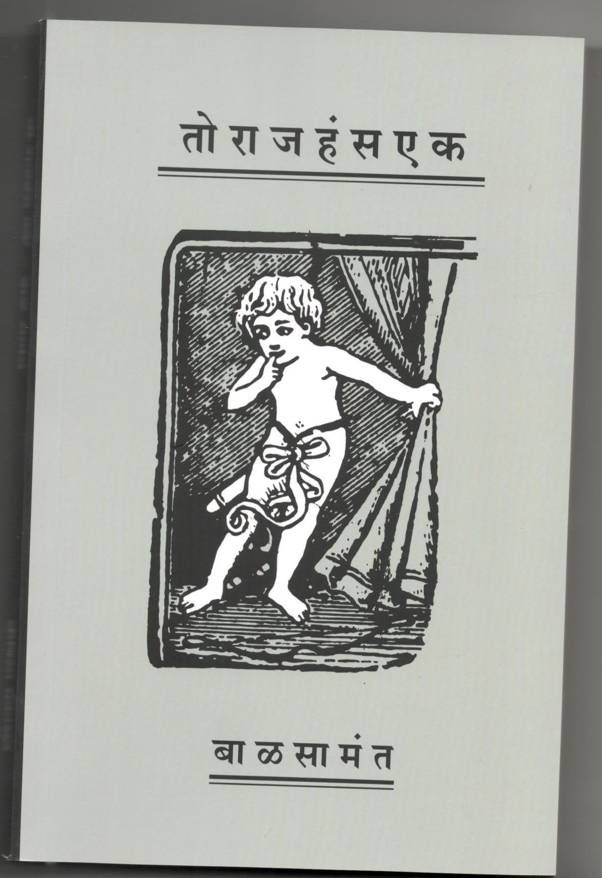Shrividya Prakashan